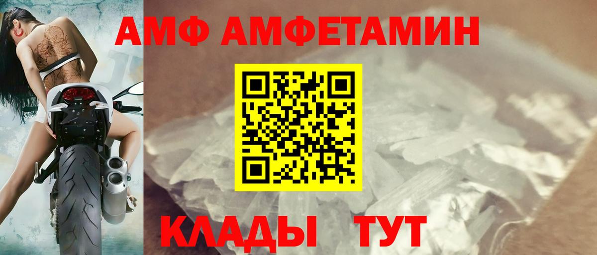 Amphetamine  Вход с VPN  Южноуральск  АМФЕТАМИН 97% 
