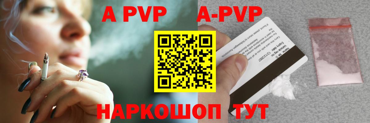 Южноуральск  Альфа ПВП СК КРИС  A-PVP VHQ  Вход с VPN 