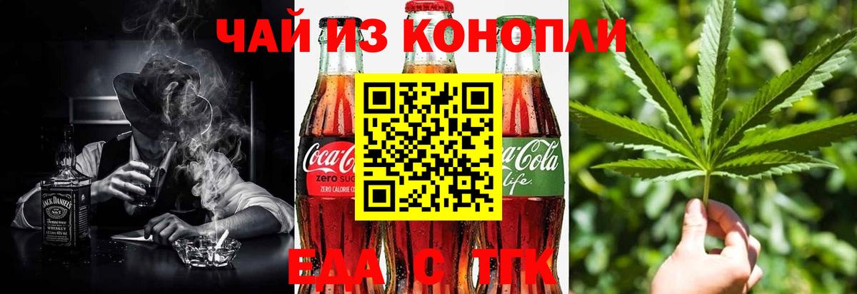 Печенье с ТГК марихуана  Вход с VPN  Южноуральск 