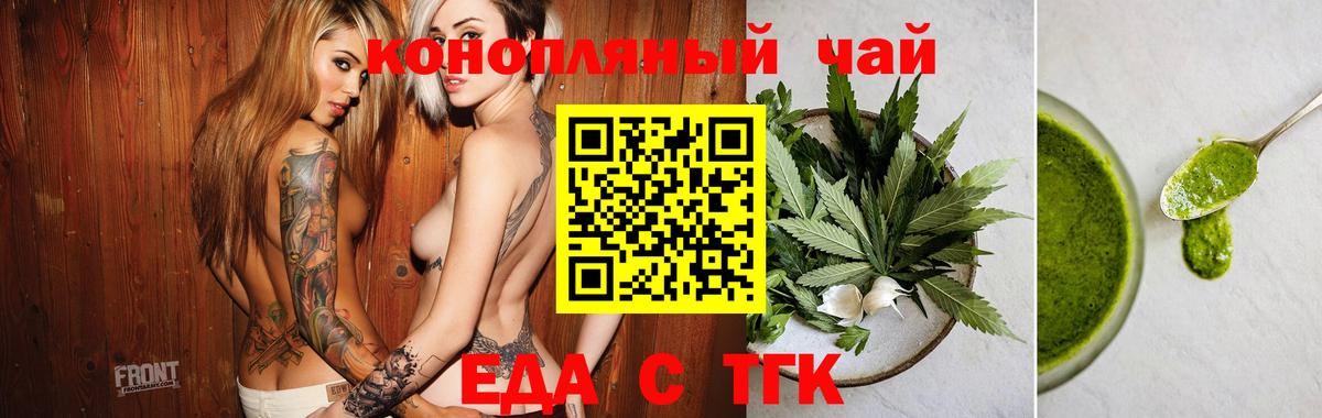 Canna-Cookies конопля Южноуральск