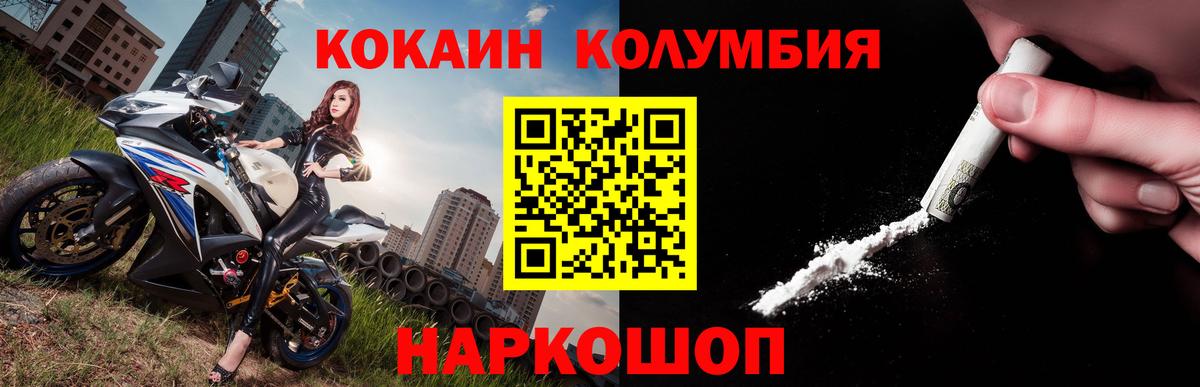 Южноуральск  КОКАИН  Вход с VPN  Cocaine VHQ  магазин  наркотиков  Кокаин Columbia 