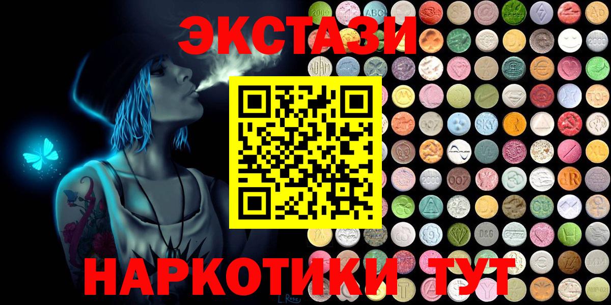 ЭКСТАЗИ louis Vuitton  купить наркоту  Южноуральск  Вход с VPN  ЭКСТАЗИ mix  Ecstasy 