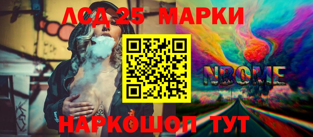 Лсд 25 экстази ecstasy Южноуральск