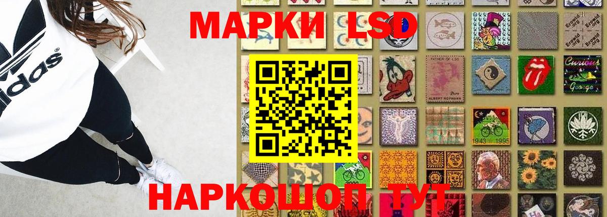 ЛСД экстази кислота  Вход с VPN  Южноуральск 