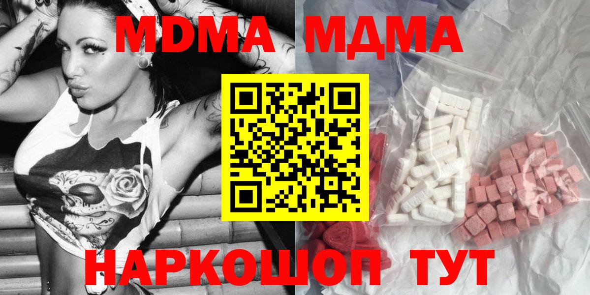МДМА молли  МДМА crystal  Южноуральск  Вход с VPN 
