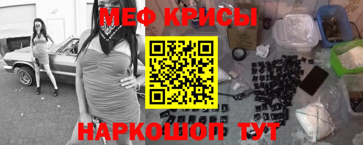 Меф 4 MMC  Вход с VPN  Меф 4 MMC  Мефедрон  Южноуральск 