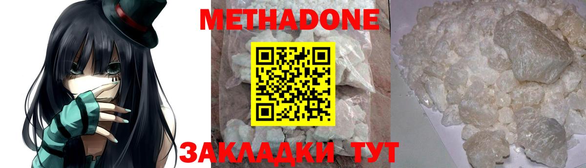 МЕТАДОН кристалл  Вход с VPN    как войти  МЕТАДОН мёд  Южноуральск 