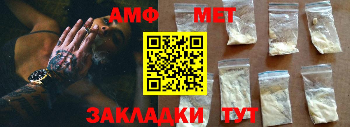 МЕТАМФЕТАМИН витя Южноуральск