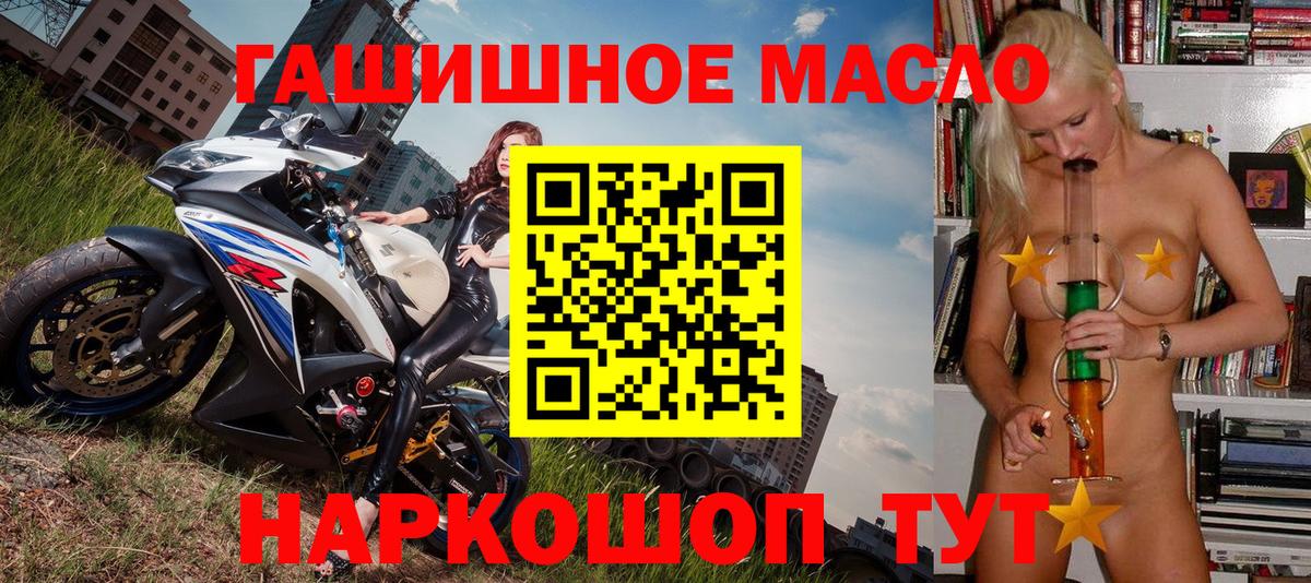 ТГК гашишное масло  ТГК Wax  Вход с VPN  Южноуральск 