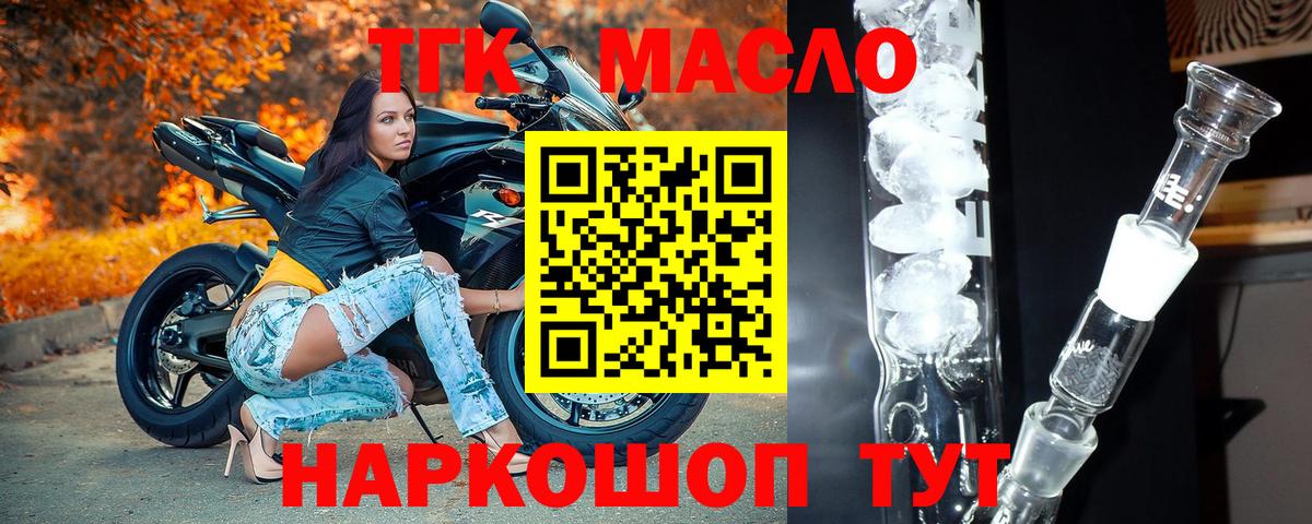 Дистиллят ТГК жижа Южноуральск
