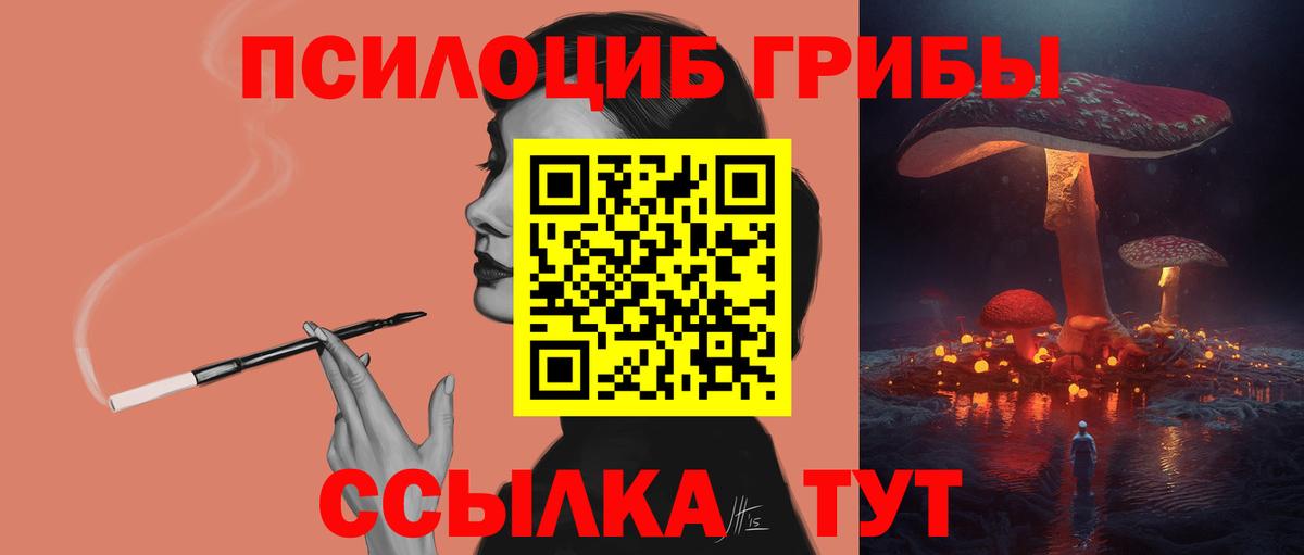 Псилоцибиновые грибы Magic Shrooms  Вход с VPN  Галлюциногенные грибы MAGIC MUSHROOMS  Южноуральск 